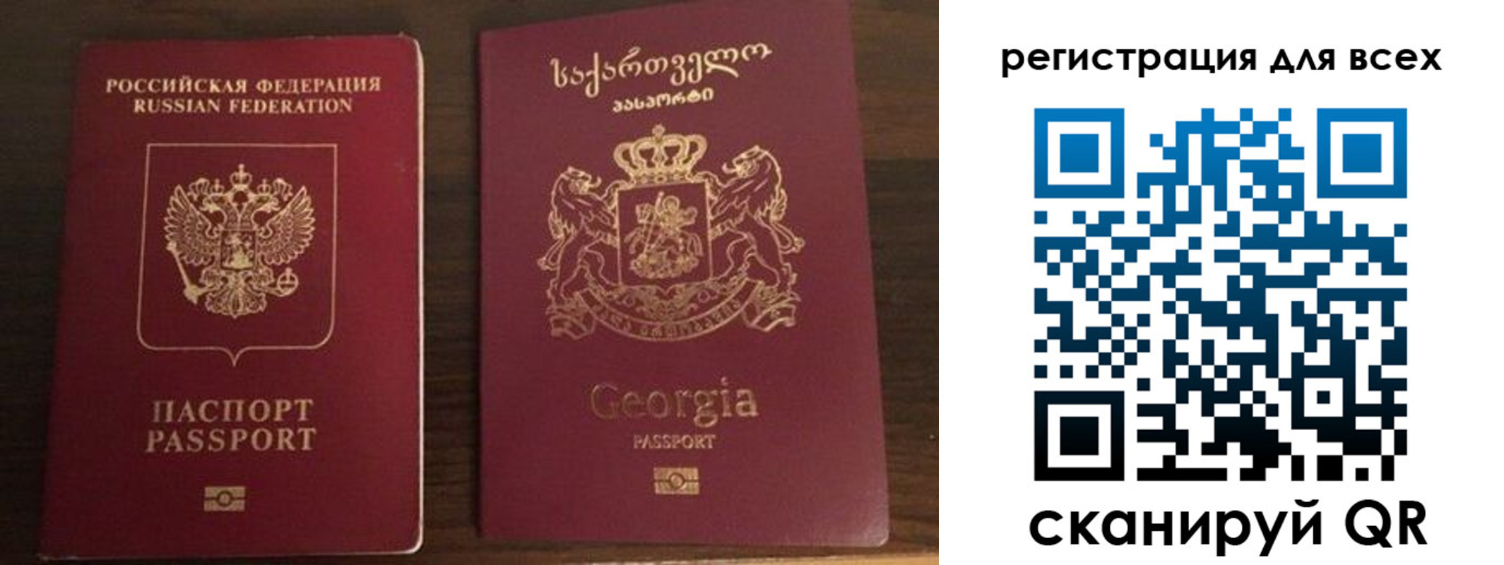 прописка регистрация в Ишимбае