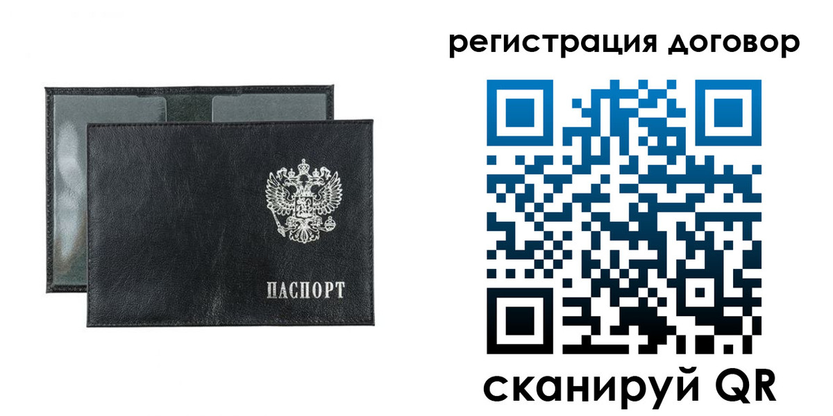 прописка 2025 в Ишимбае